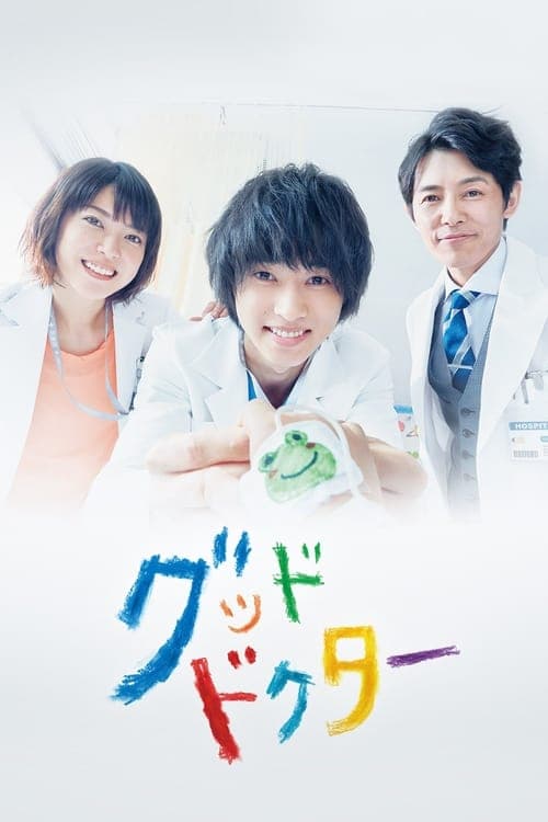 Title poster