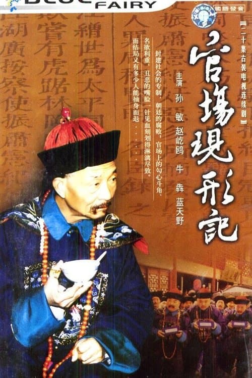 Title poster