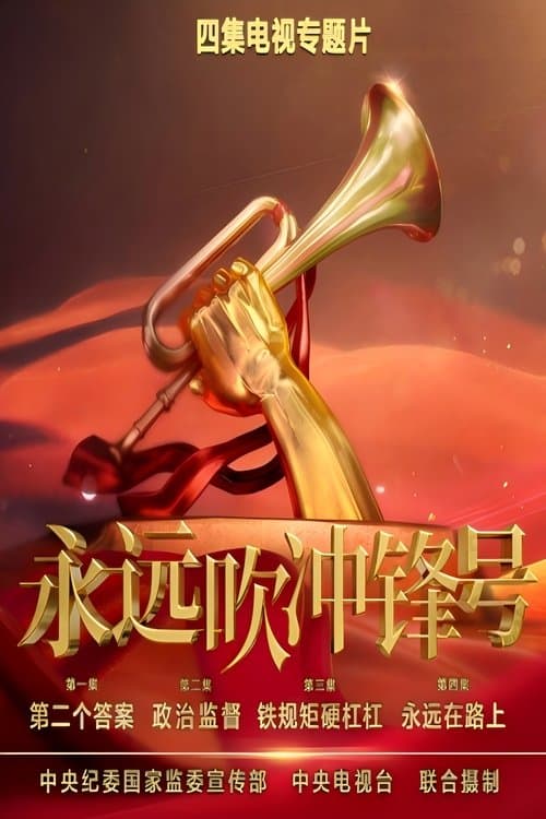 Title poster