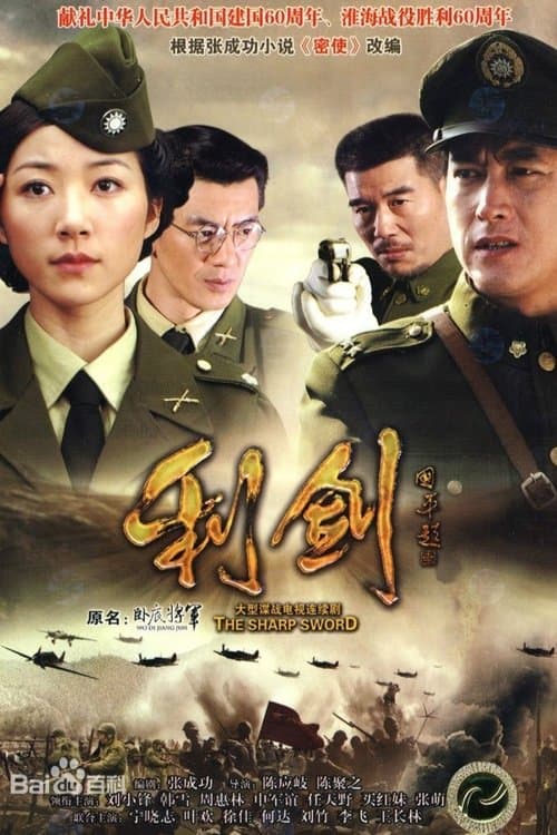 Title poster