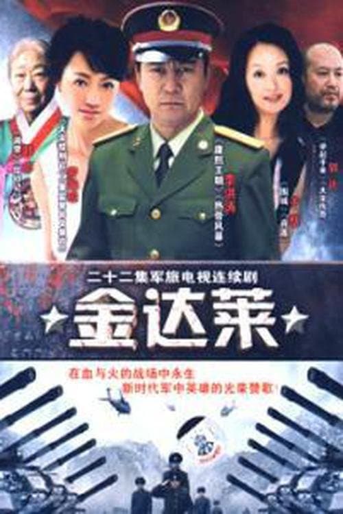 Title poster