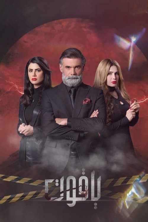 Title poster