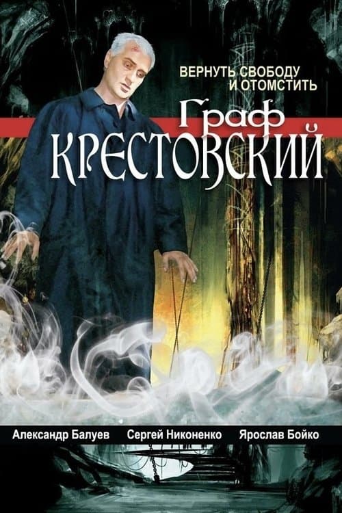 Title poster