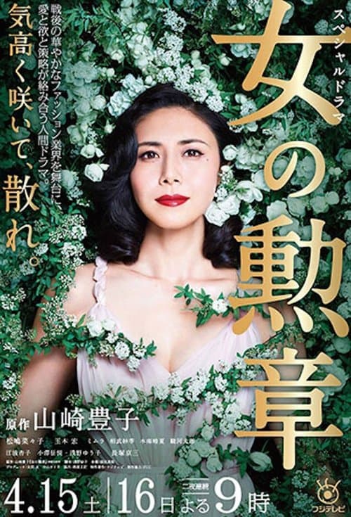 Title poster