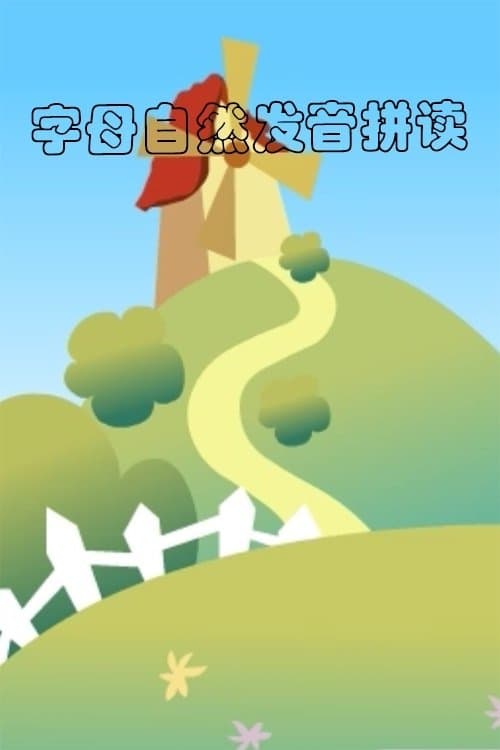 Title poster