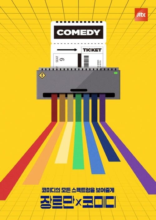 undefined poster
