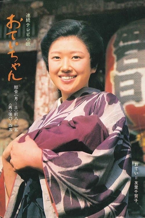 Title poster
