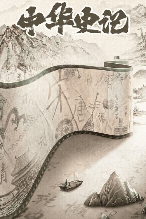 undefined poster