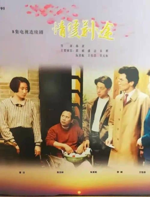 Title poster