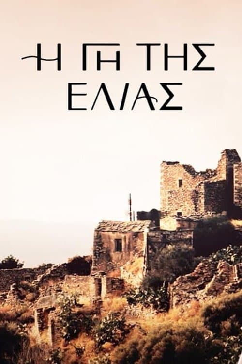 Title poster