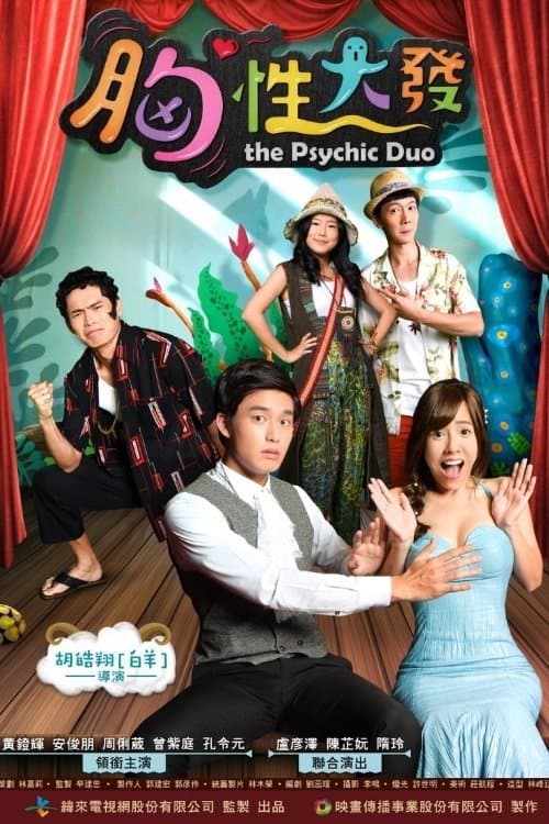 undefined poster