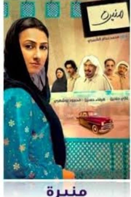 undefined poster