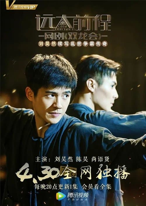 Title poster