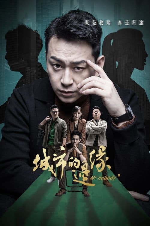 Title poster