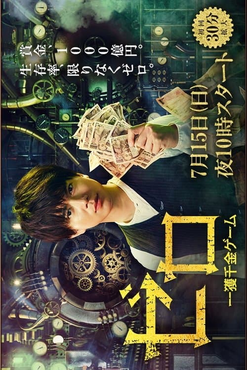 Title poster