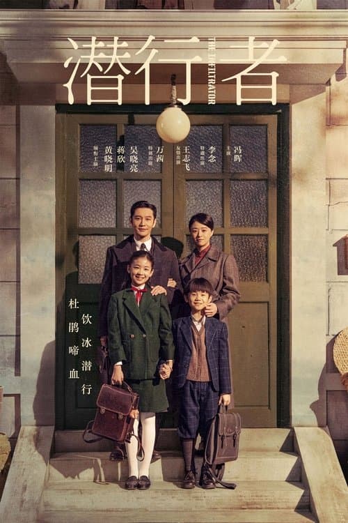 Title poster