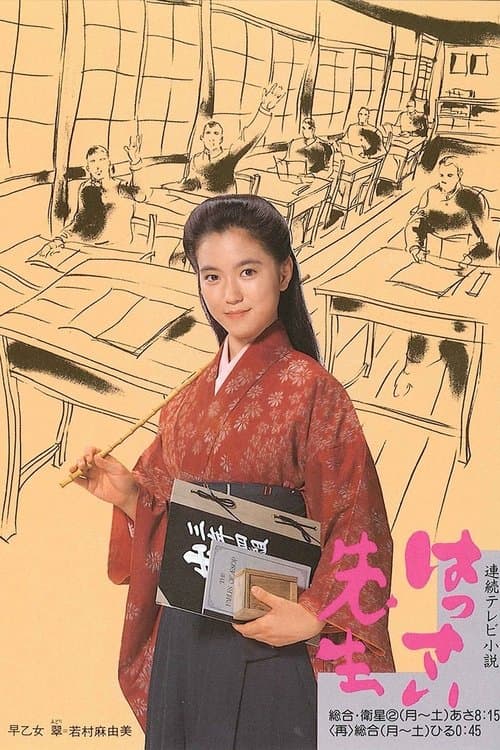 Title poster