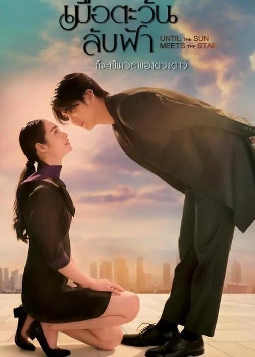Title poster