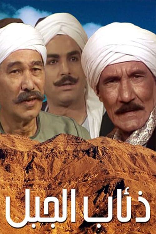 Title poster
