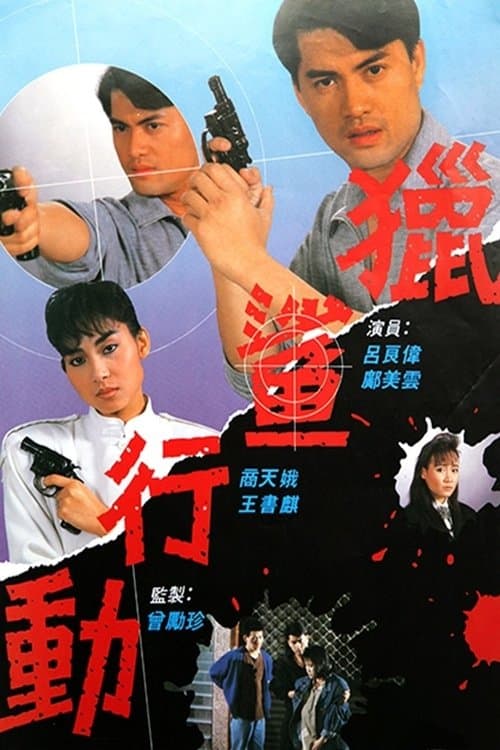 Title poster