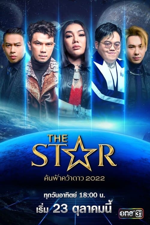 Title poster