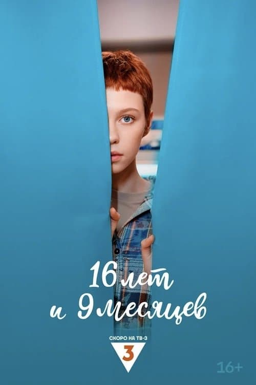 Title poster