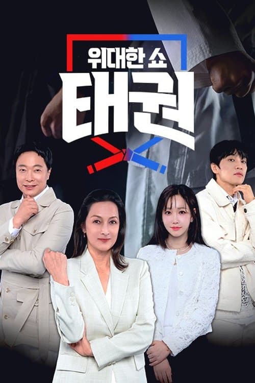 Title poster