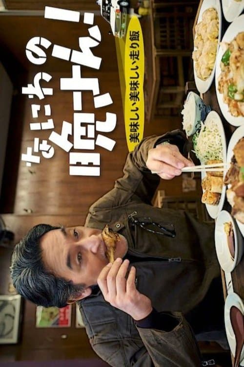 Title poster