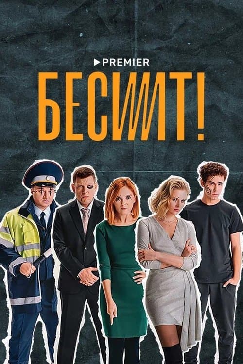 Title poster