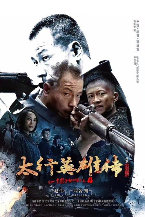 Title poster