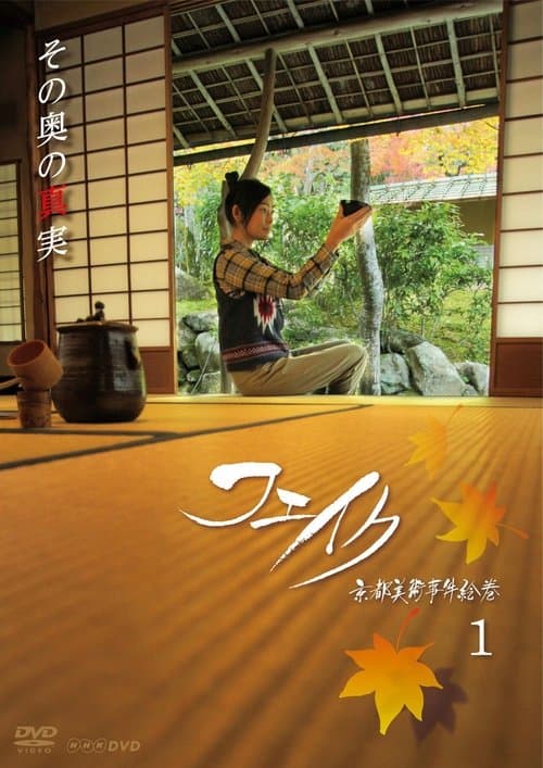 Title poster