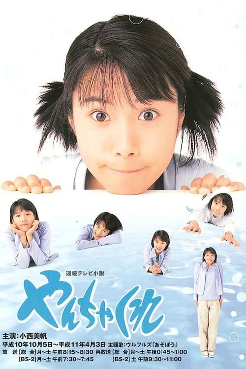 Title poster