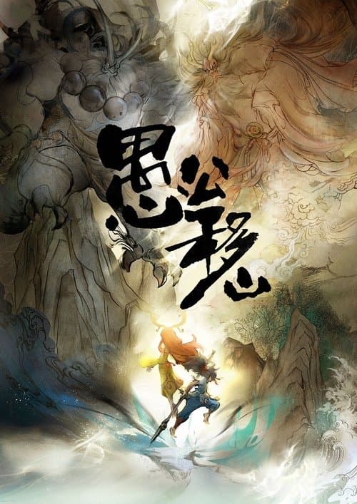 undefined poster