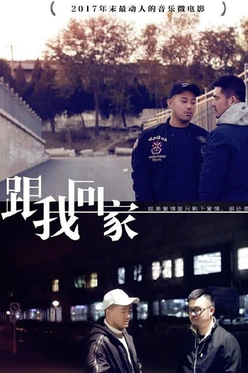 Title poster