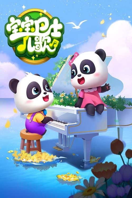 Title poster