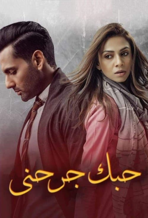 Title poster