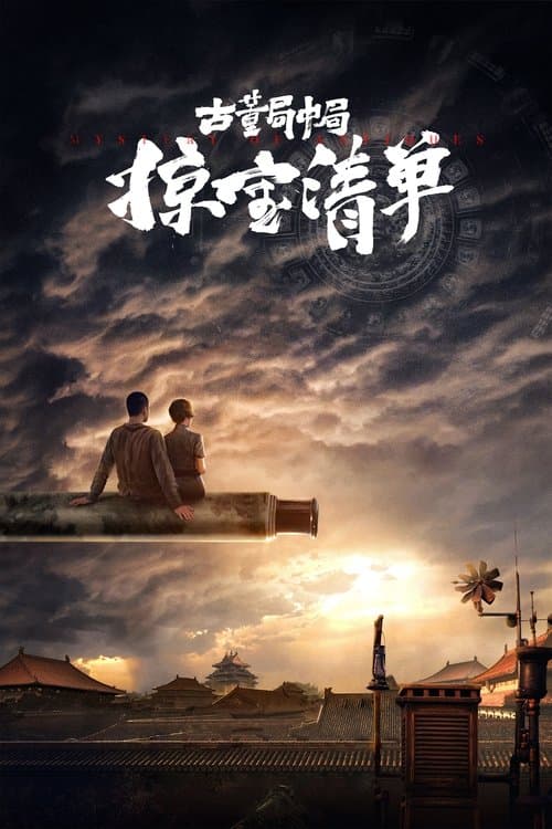 undefined poster