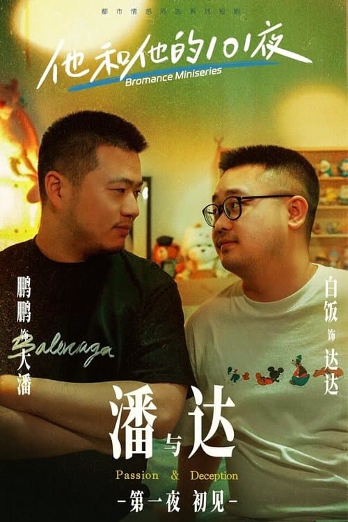 Title poster