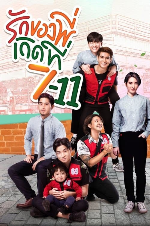 Title poster