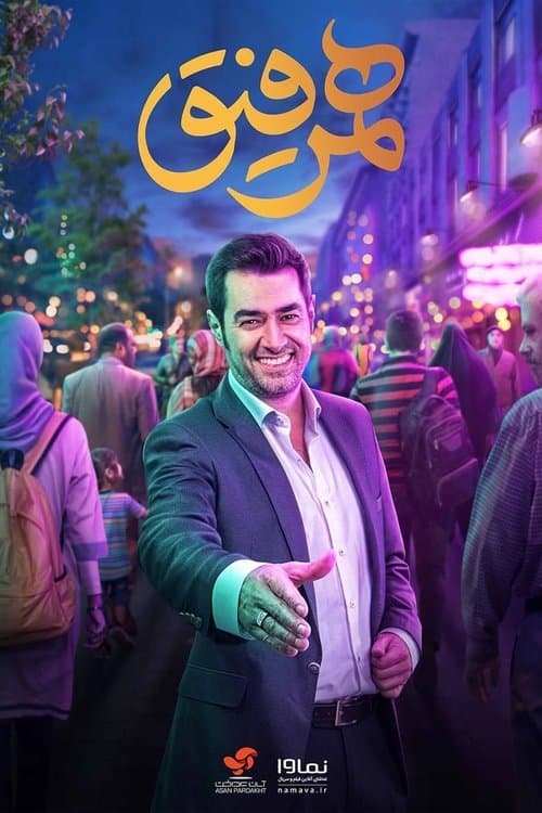 Title poster