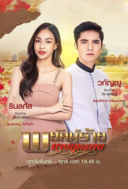 Title poster