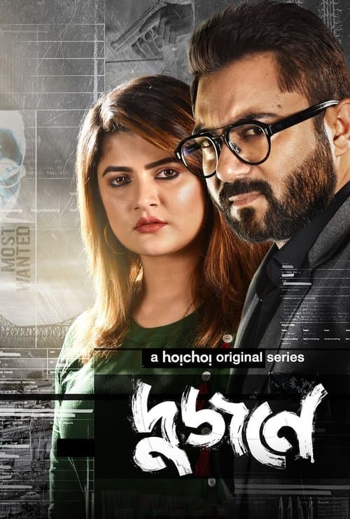 Title poster