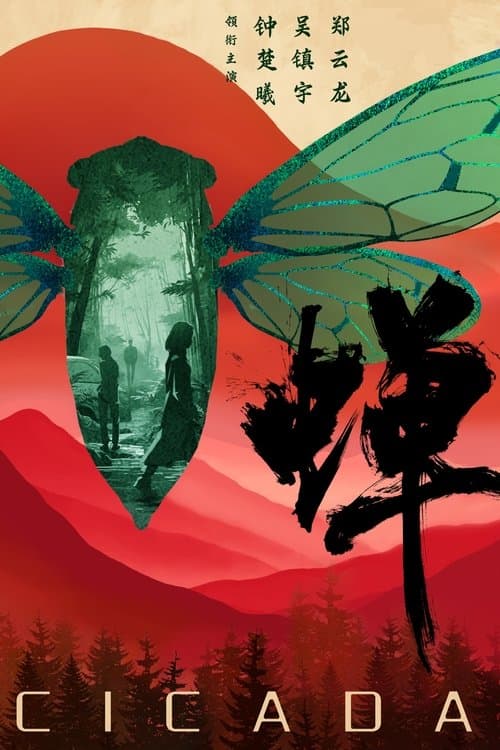 undefined poster
