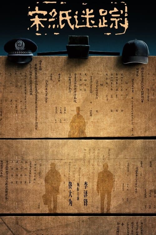 undefined poster