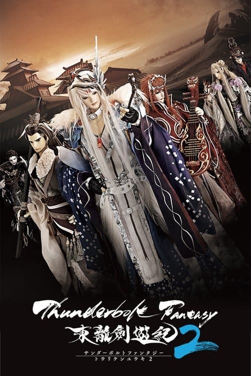 undefined poster