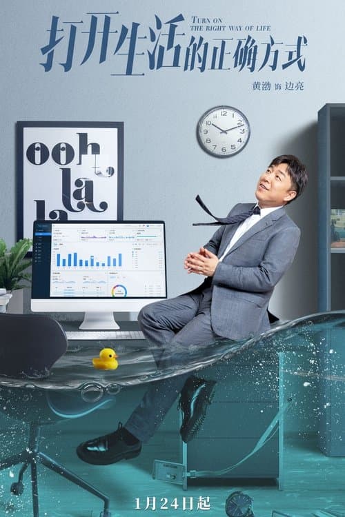 undefined poster