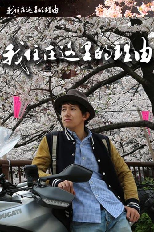Title poster