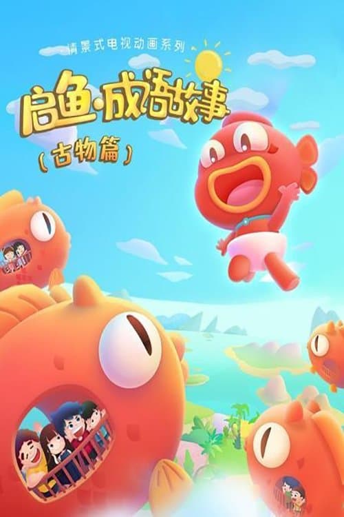 Title poster