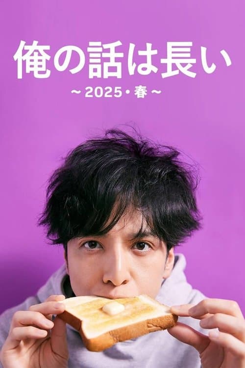 Title poster