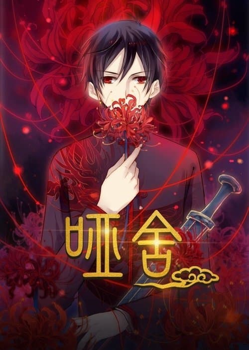 Title poster